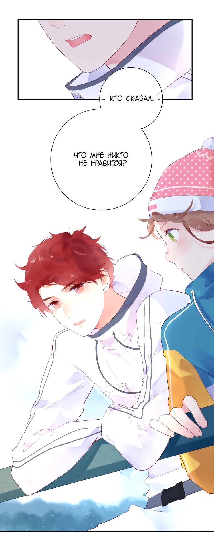 Манга Капсулы судьбы DOLO - Глава 44 Страница 58