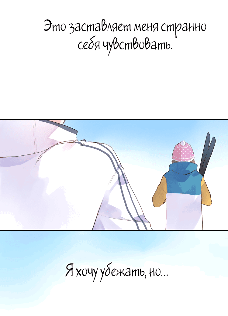 Манга Капсулы судьбы DOLO - Глава 44 Страница 34