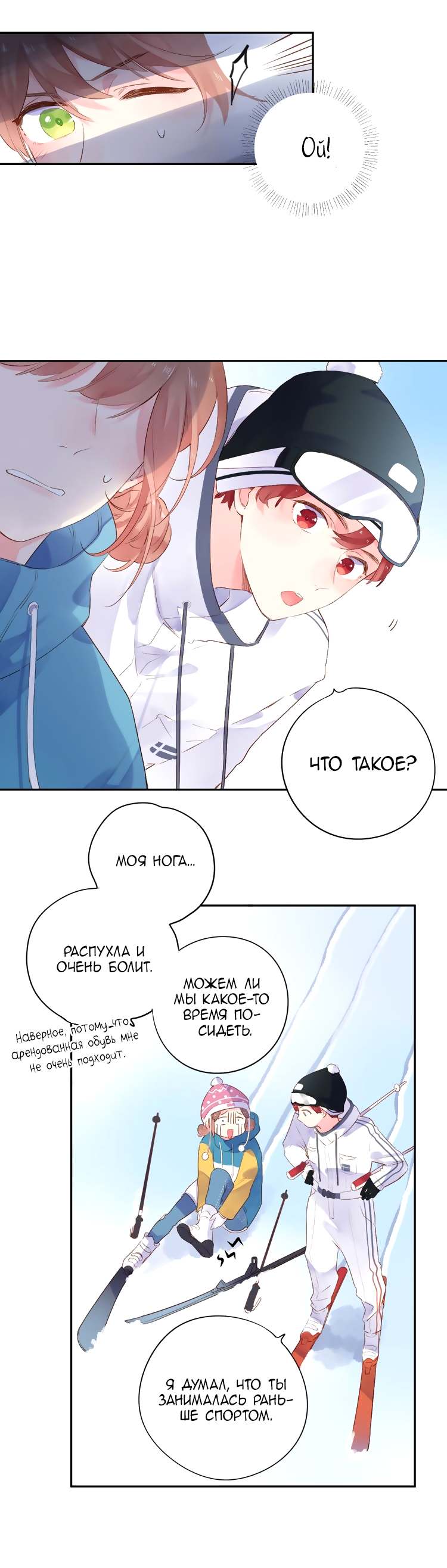 Манга Капсулы судьбы DOLO - Глава 44 Страница 28