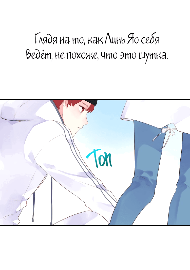 Манга Капсулы судьбы DOLO - Глава 44 Страница 33