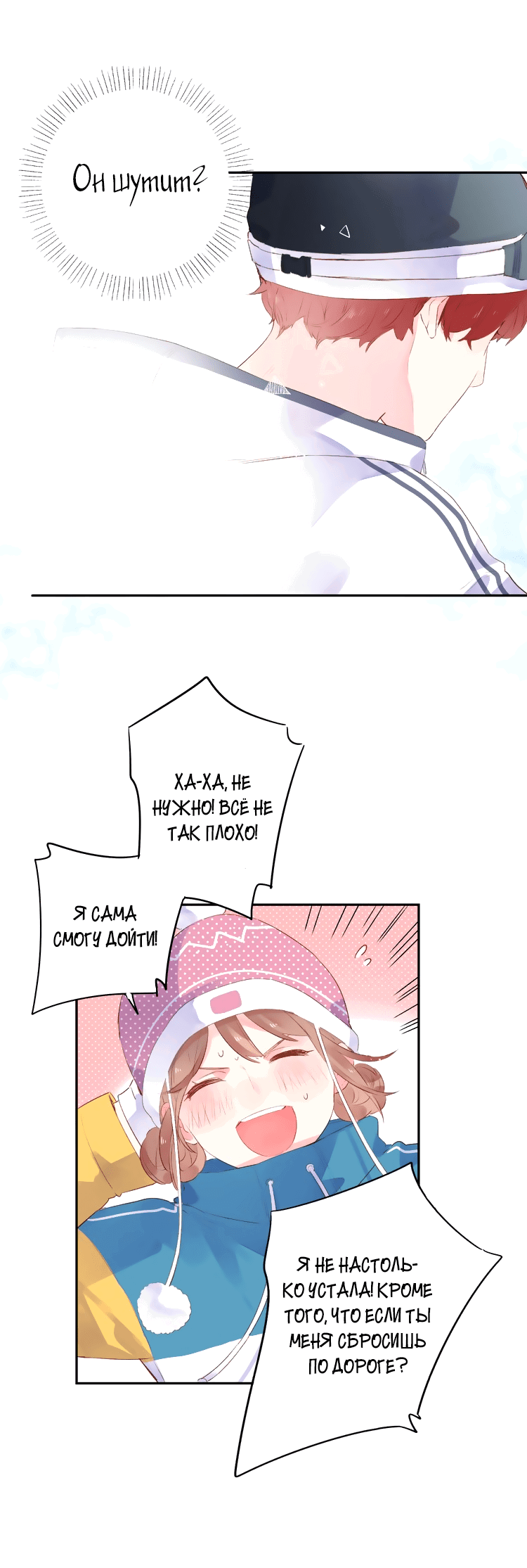 Манга Капсулы судьбы DOLO - Глава 44 Страница 32