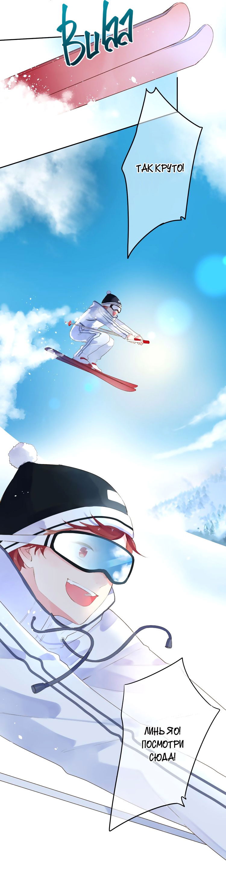 Манга Капсулы судьбы DOLO - Глава 44 Страница 4