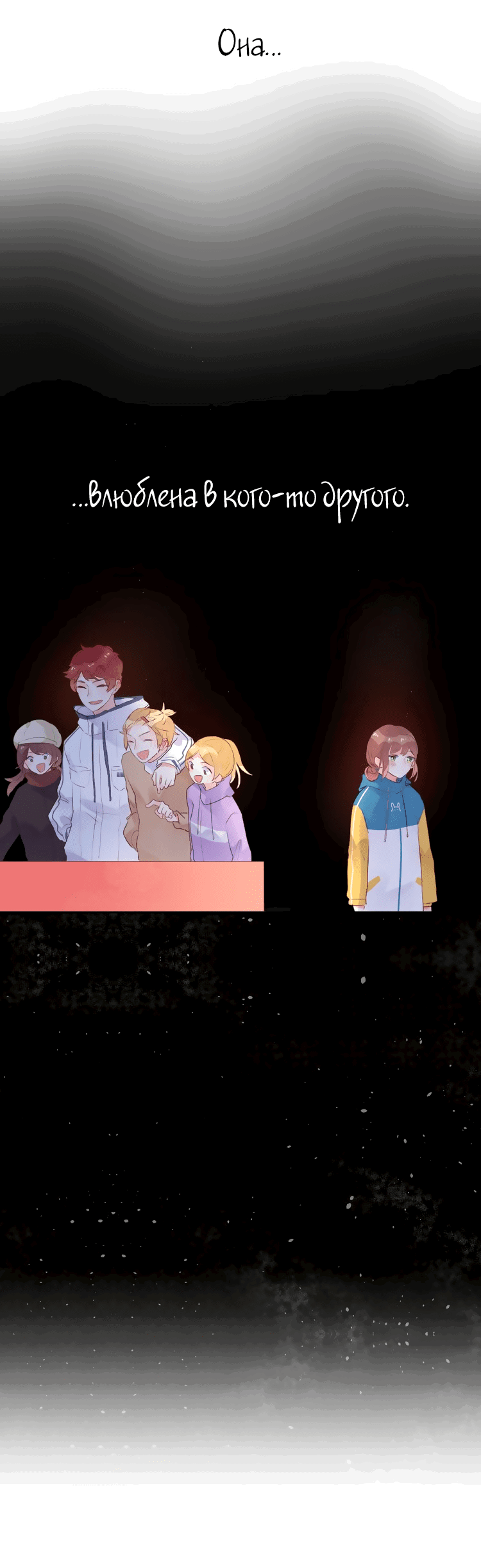 Манга Капсулы судьбы DOLO - Глава 44 Страница 44