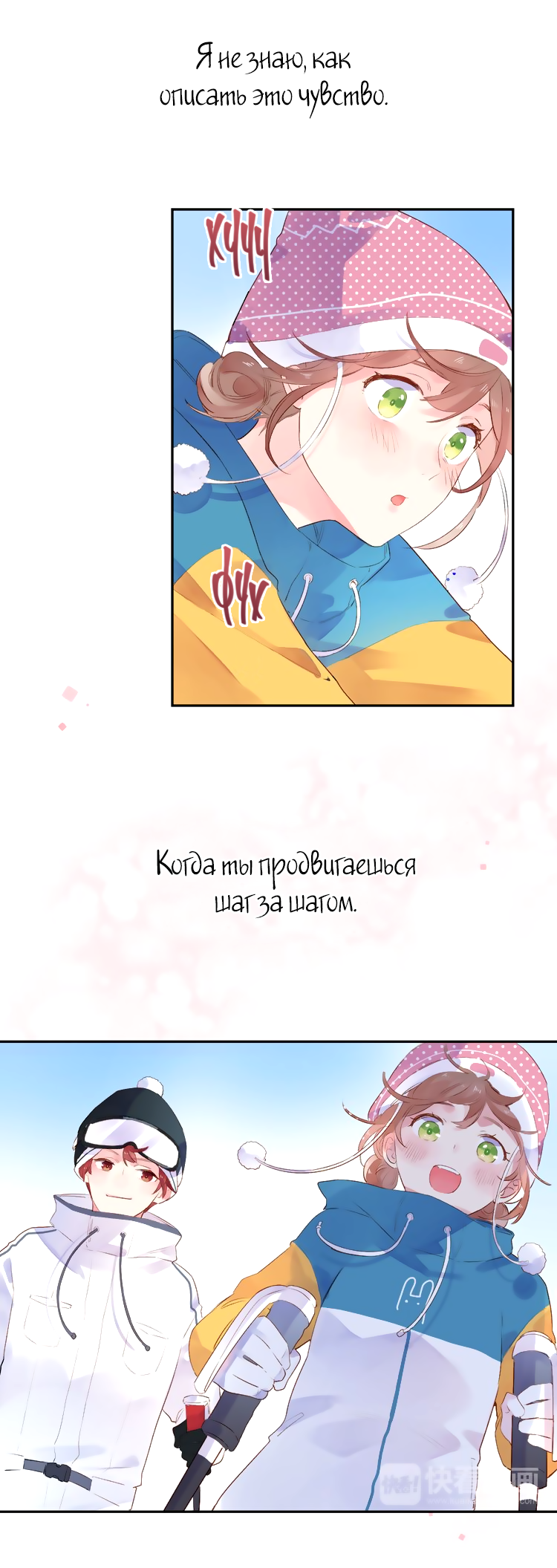 Манга Капсулы судьбы DOLO - Глава 44 Страница 25