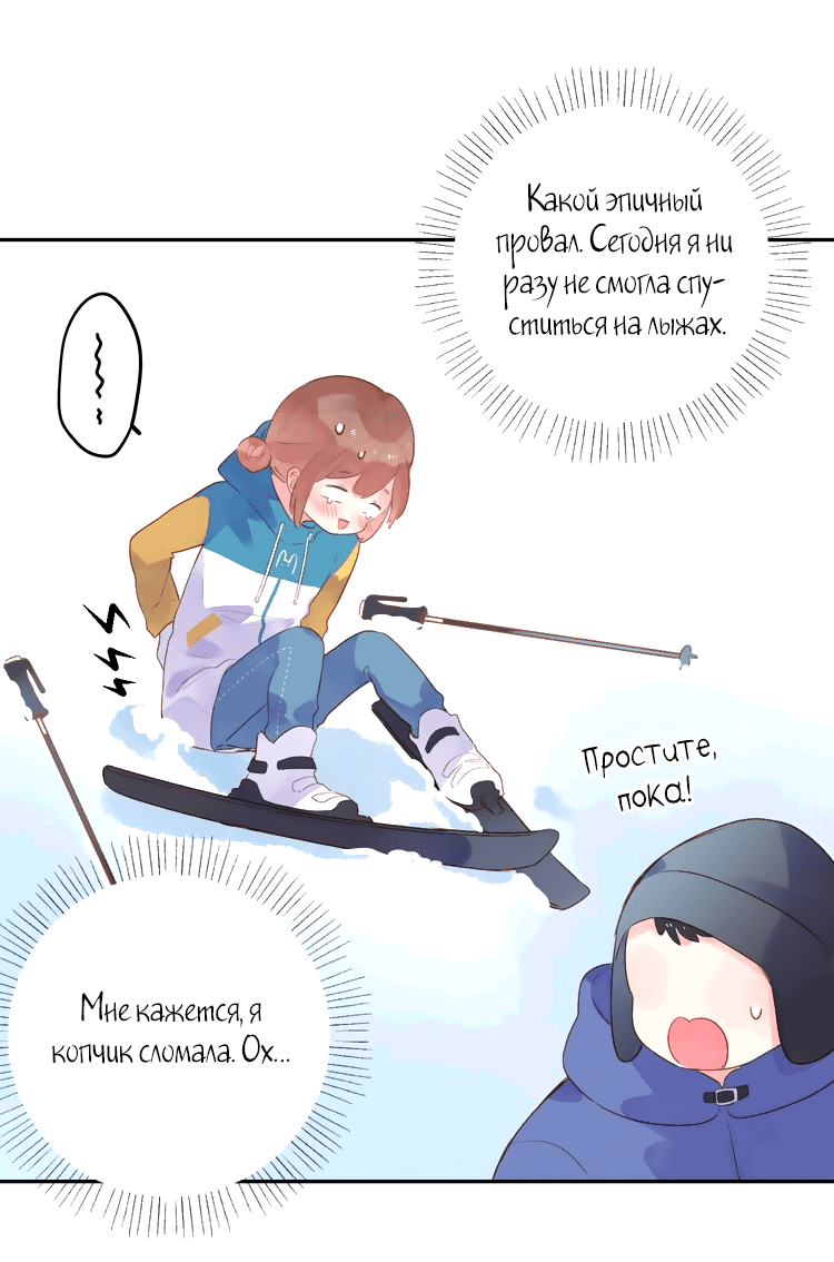 Манга Капсулы судьбы DOLO - Глава 44 Страница 15