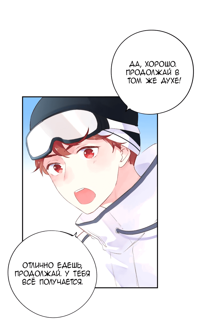 Манга Капсулы судьбы DOLO - Глава 44 Страница 24