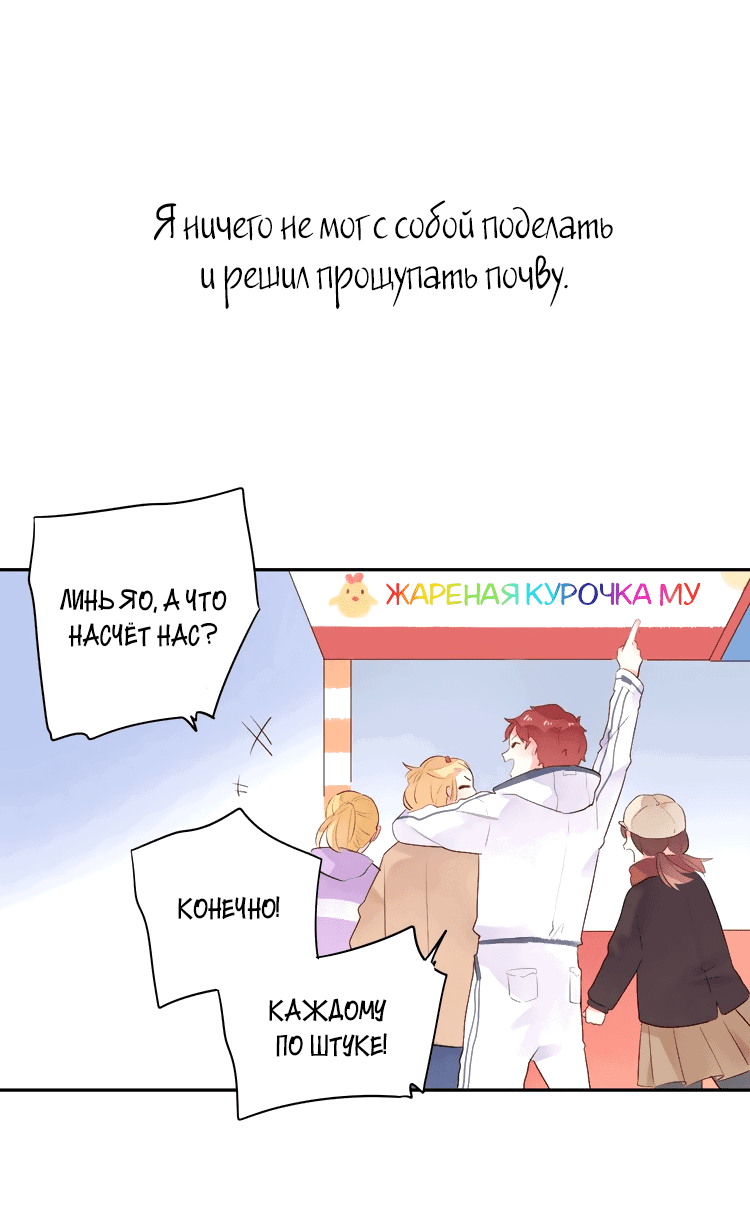 Манга Капсулы судьбы DOLO - Глава 44 Страница 41