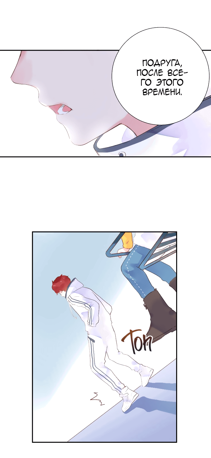 Манга Капсулы судьбы DOLO - Глава 44 Страница 61
