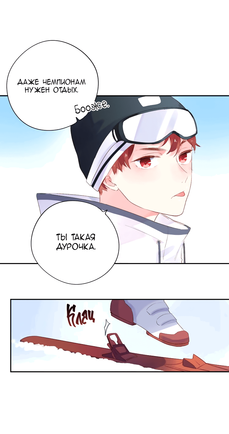 Манга Капсулы судьбы DOLO - Глава 44 Страница 29