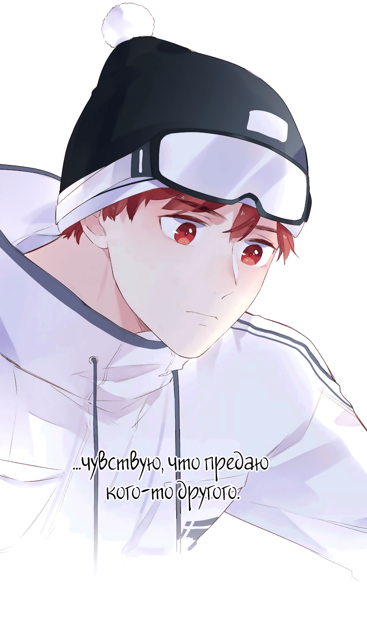 Манга Капсулы судьбы DOLO - Глава 44 Страница 35