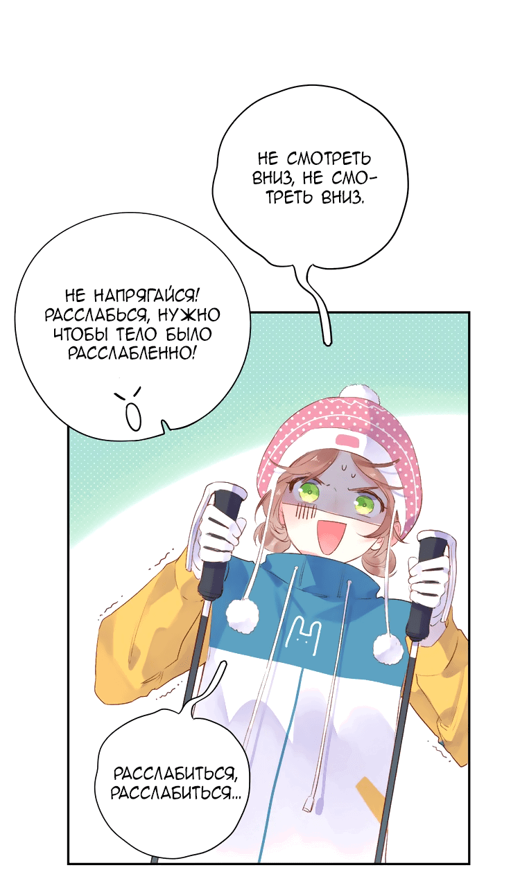 Манга Капсулы судьбы DOLO - Глава 44 Страница 20