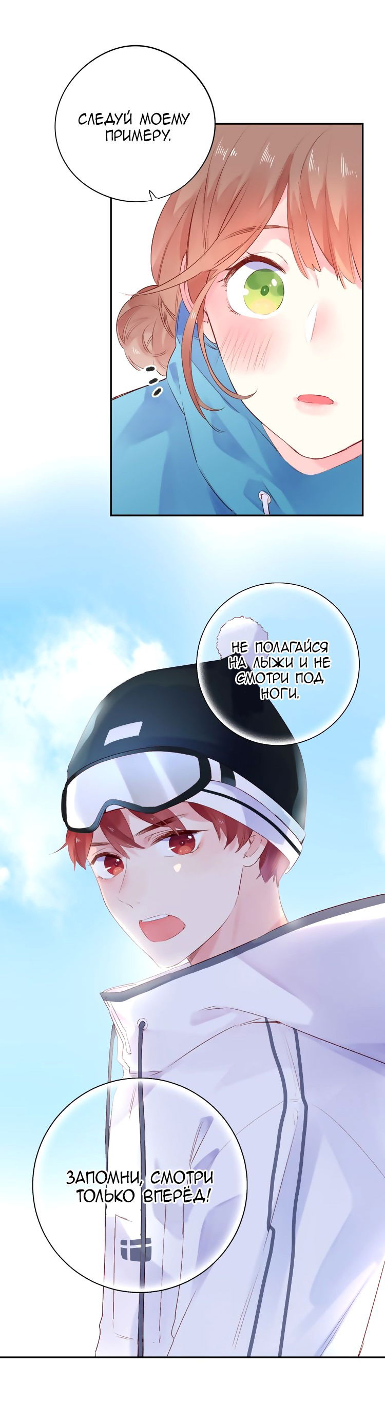 Манга Капсулы судьбы DOLO - Глава 44 Страница 19