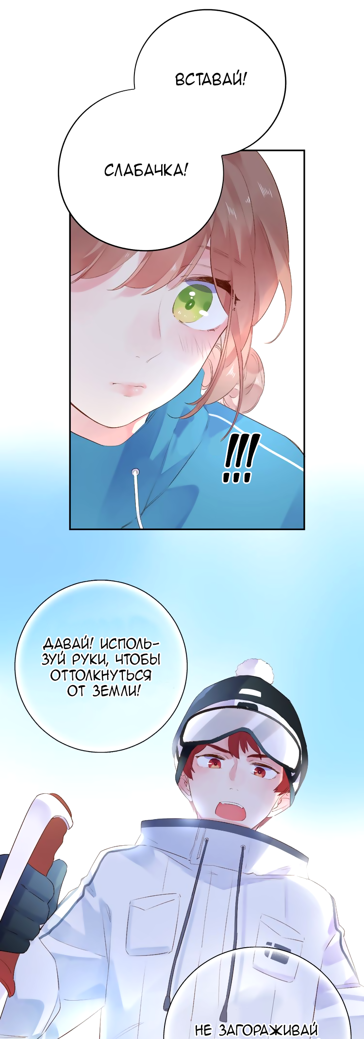 Манга Капсулы судьбы DOLO - Глава 44 Страница 16