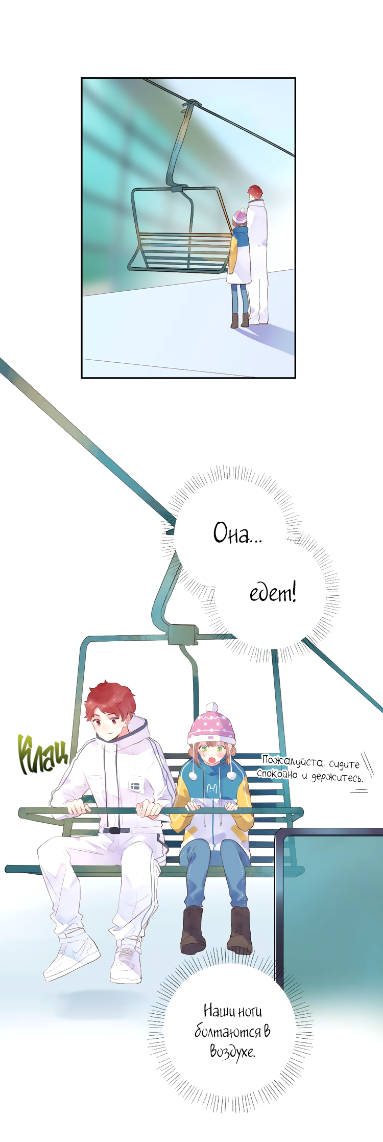 Манга Капсулы судьбы DOLO - Глава 44 Страница 46