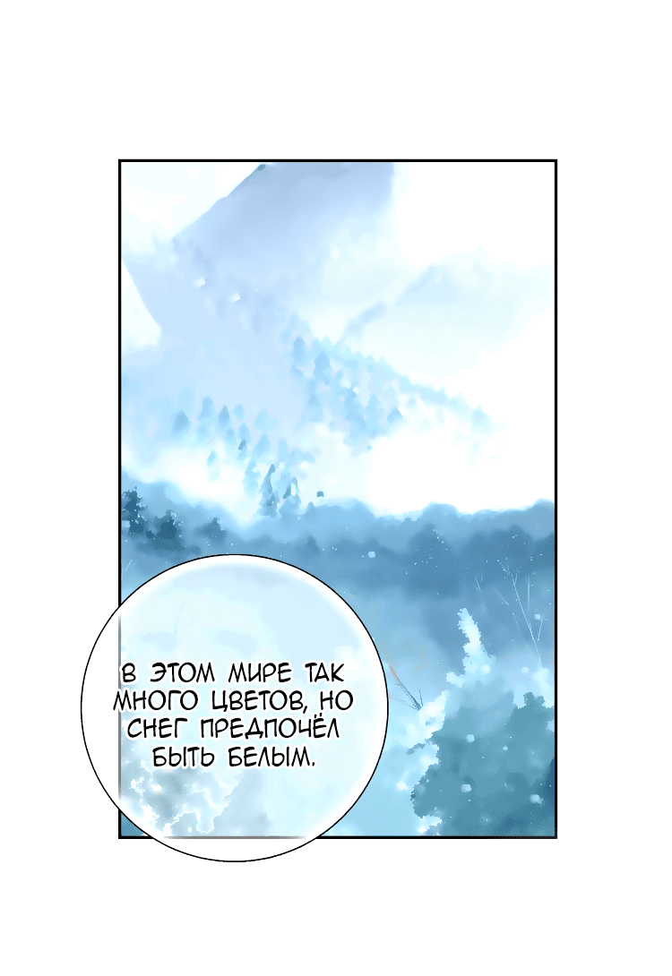 Манга Капсулы судьбы DOLO - Глава 44 Страница 50