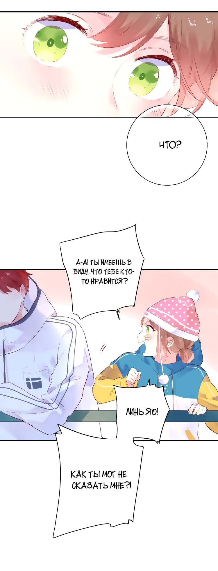 Манга Капсулы судьбы DOLO - Глава 44 Страница 59