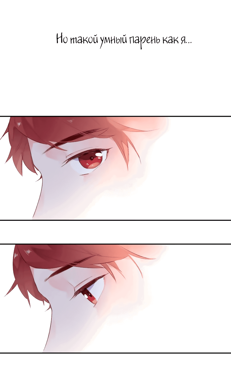 Манга Капсулы судьбы DOLO - Глава 44 Страница 42