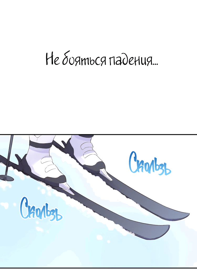 Манга Капсулы судьбы DOLO - Глава 44 Страница 22