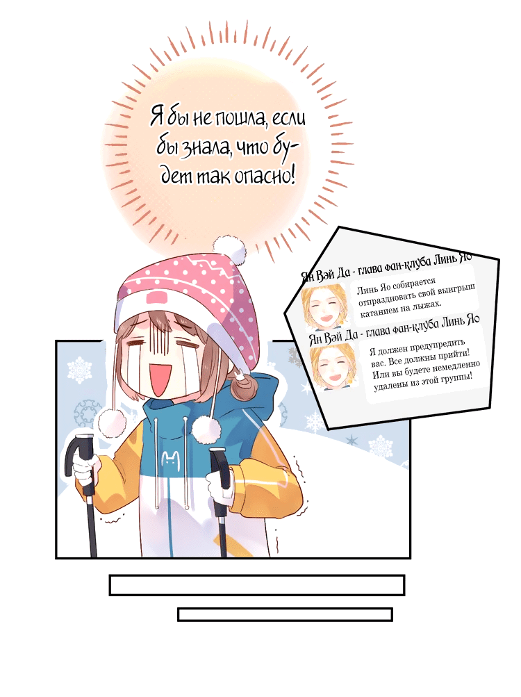 Манга Капсулы судьбы DOLO - Глава 44 Страница 9