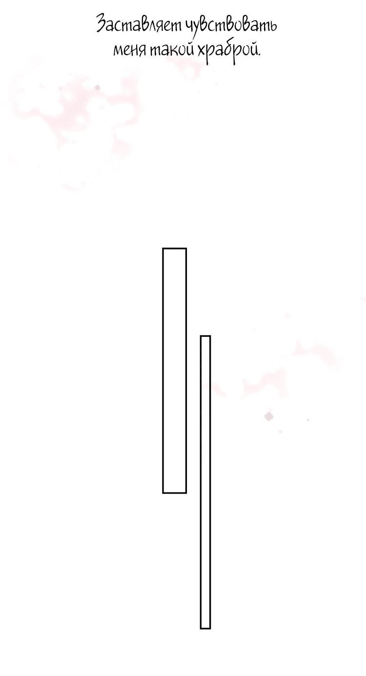 Манга Капсулы судьбы DOLO - Глава 44 Страница 26