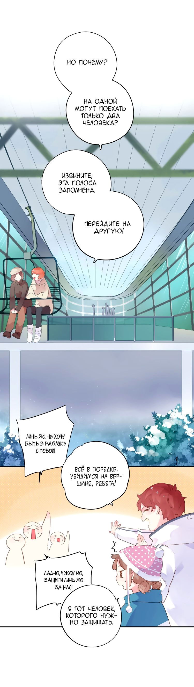 Манга Капсулы судьбы DOLO - Глава 44 Страница 45