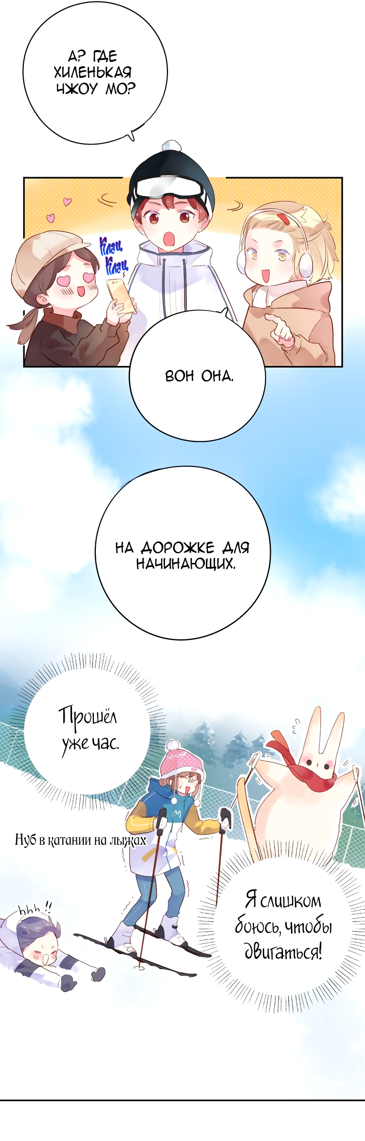 Манга Капсулы судьбы DOLO - Глава 44 Страница 7