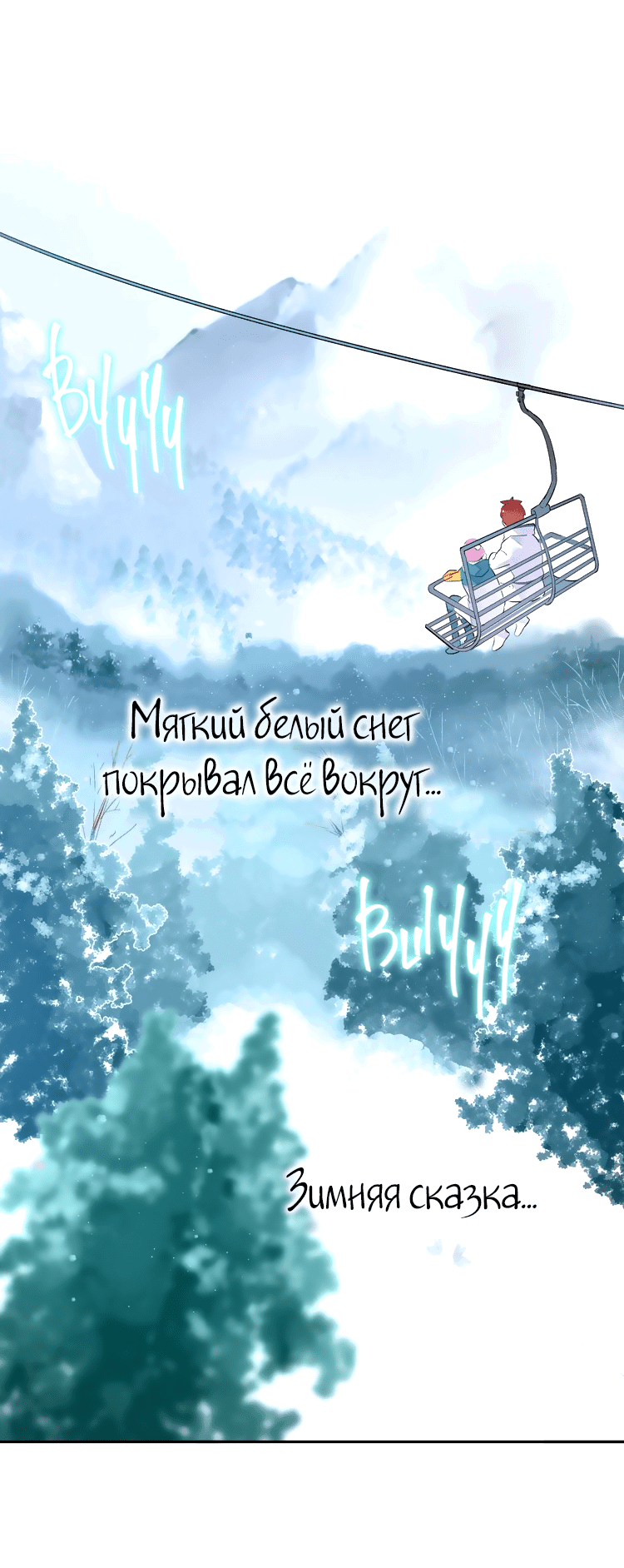 Манга Капсулы судьбы DOLO - Глава 44 Страница 48