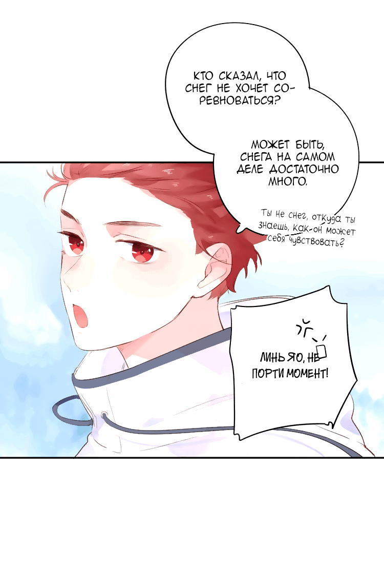 Манга Капсулы судьбы DOLO - Глава 44 Страница 52