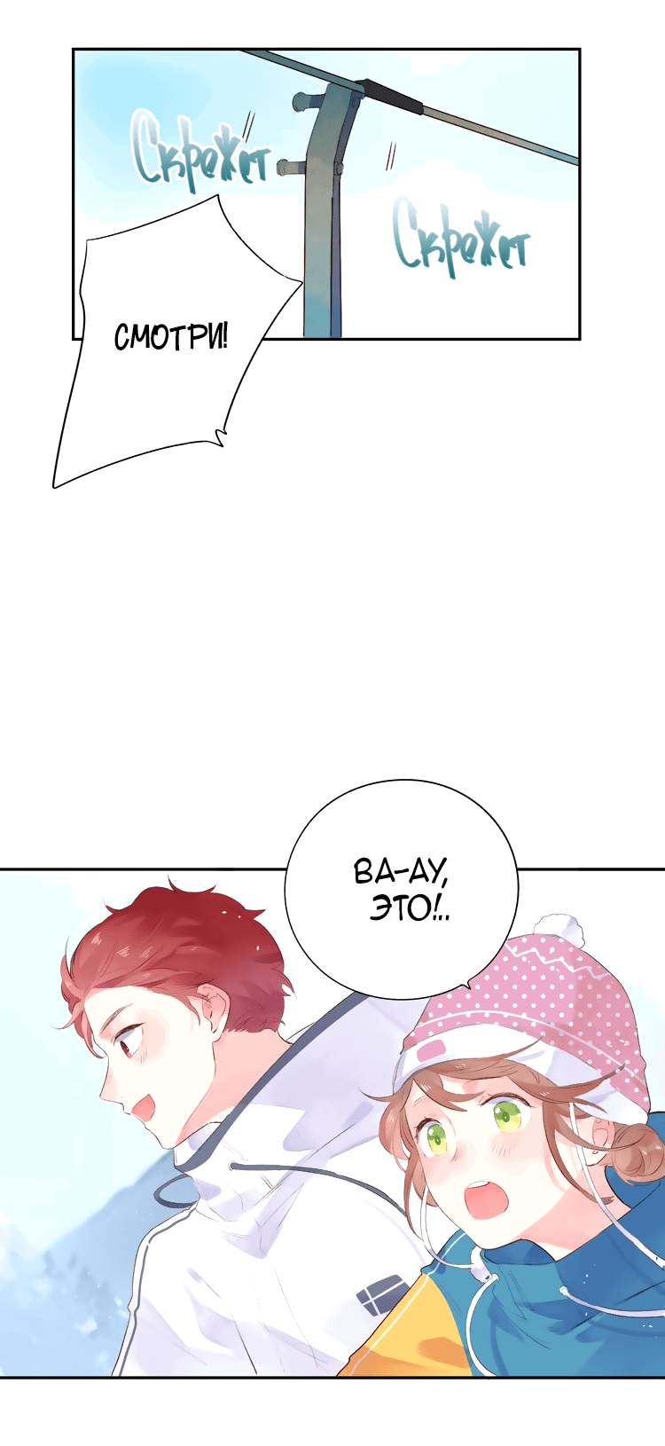 Манга Капсулы судьбы DOLO - Глава 44 Страница 47