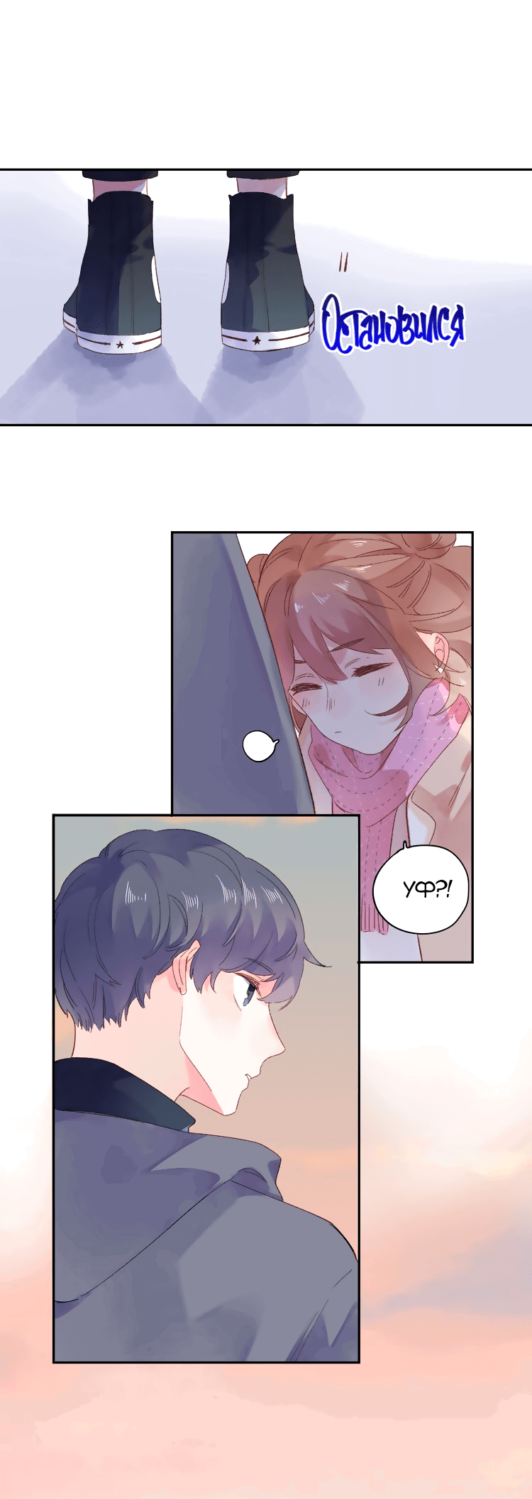 Манга Капсулы судьбы DOLO - Глава 43 Страница 37