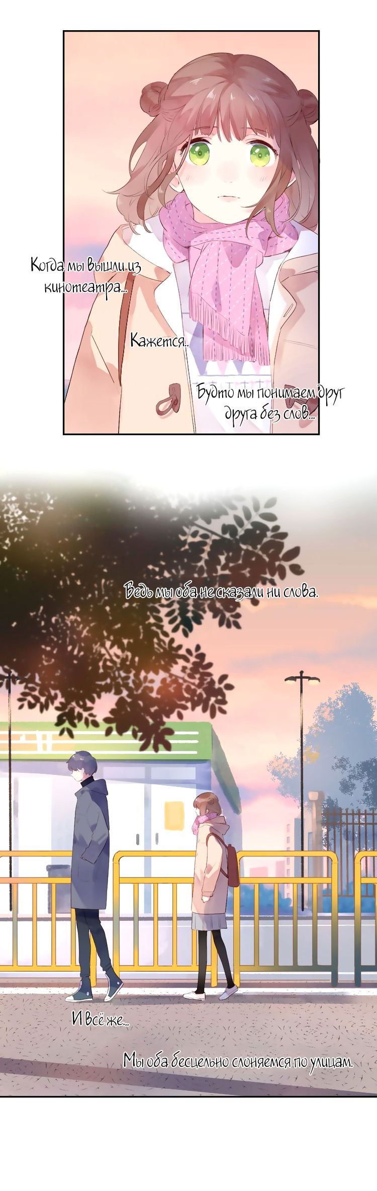 Манга Капсулы судьбы DOLO - Глава 43 Страница 35