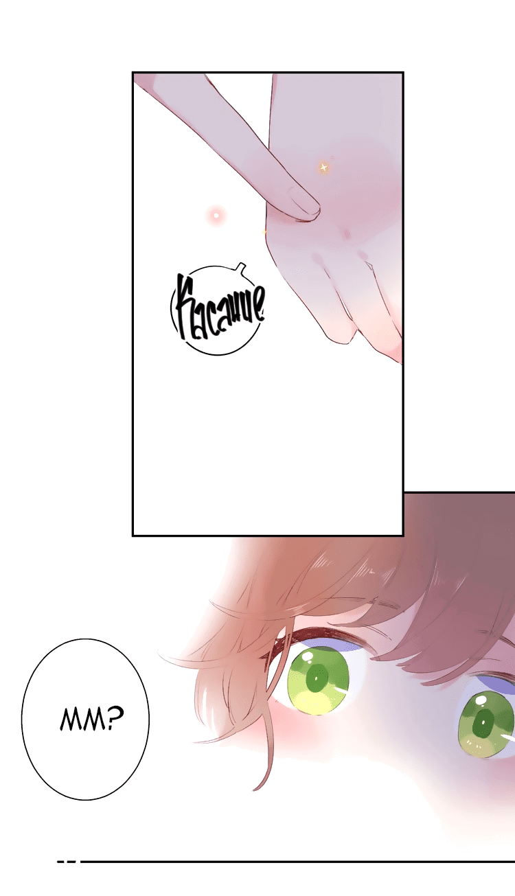 Манга Капсулы судьбы DOLO - Глава 43 Страница 28