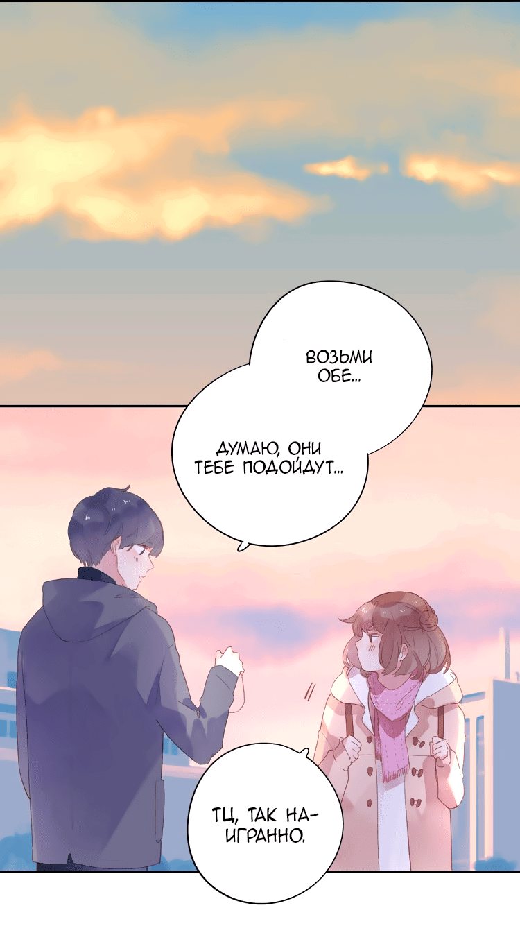 Манга Капсулы судьбы DOLO - Глава 43 Страница 44