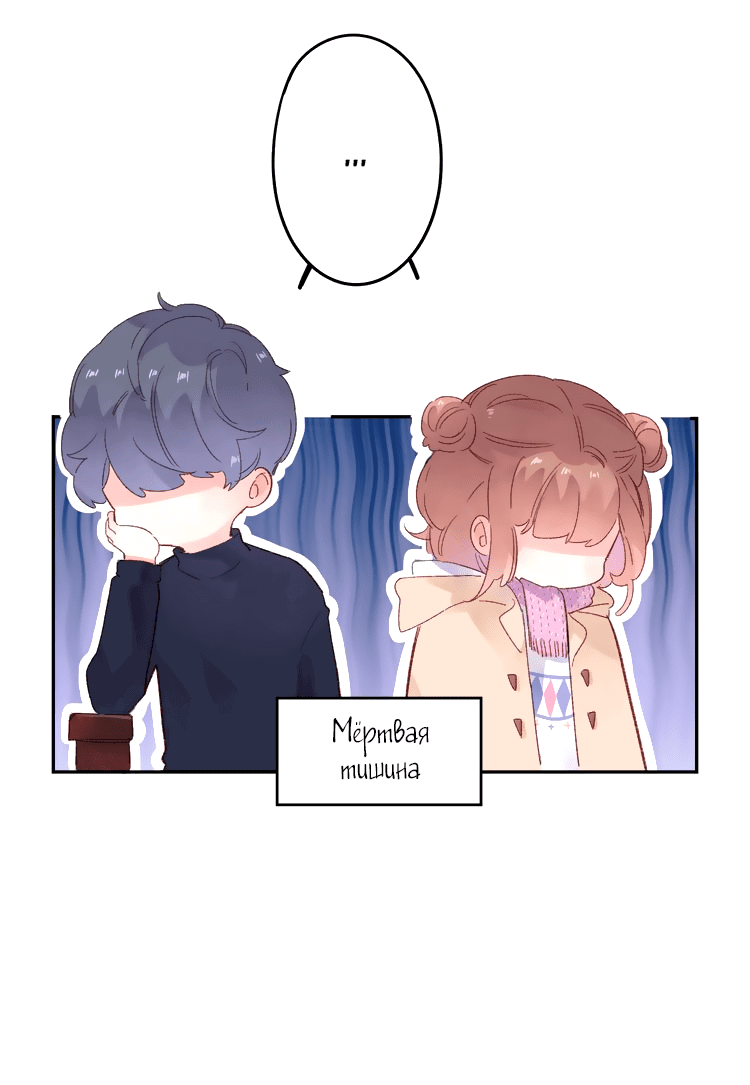 Манга Капсулы судьбы DOLO - Глава 43 Страница 13