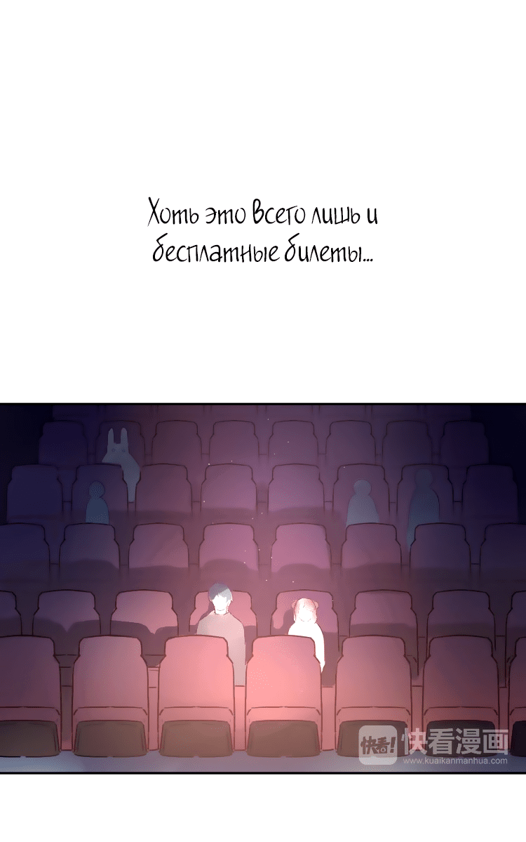 Манга Капсулы судьбы DOLO - Глава 43 Страница 24