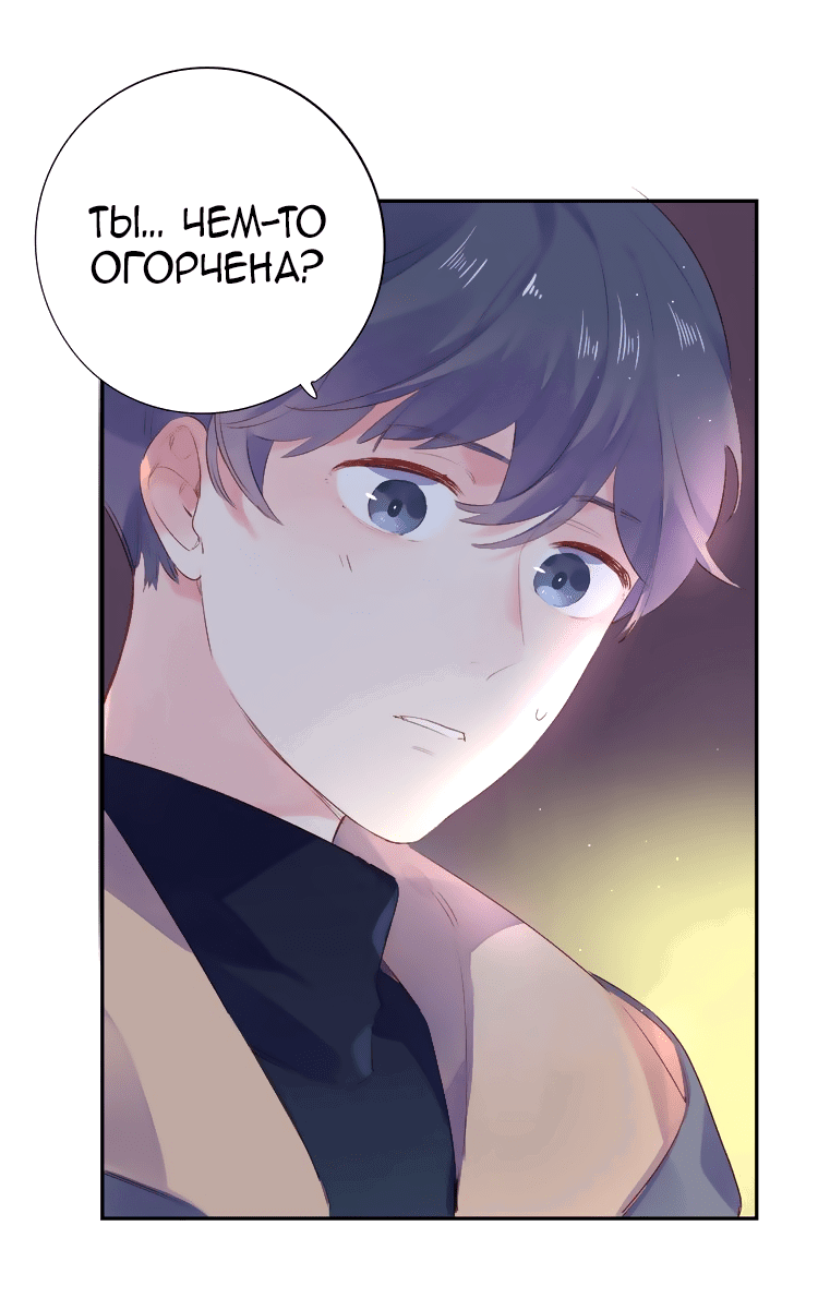 Манга Капсулы судьбы DOLO - Глава 43 Страница 58