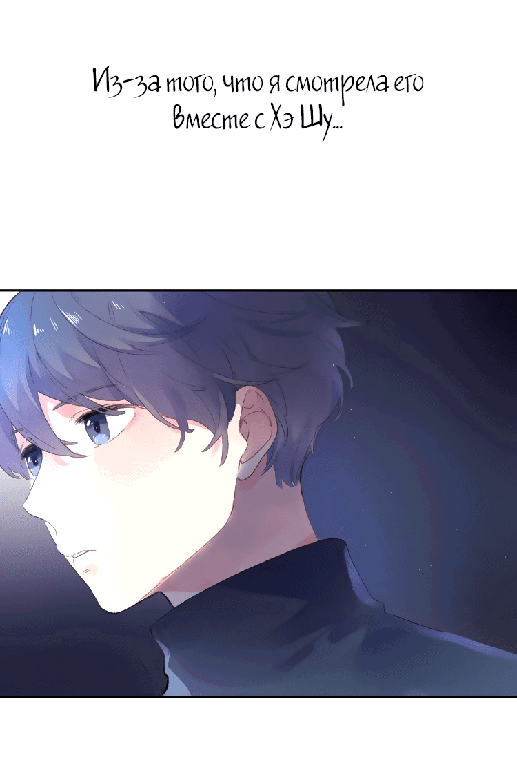 Манга Капсулы судьбы DOLO - Глава 43 Страница 26