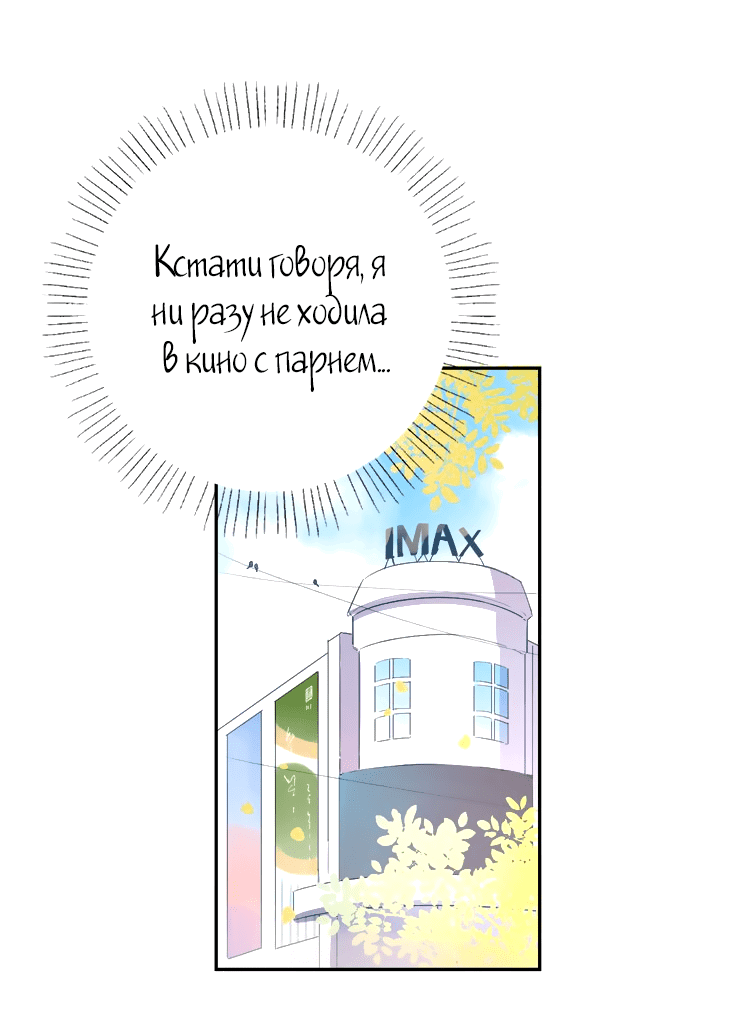 Манга Капсулы судьбы DOLO - Глава 43 Страница 4