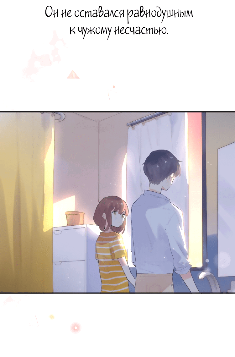 Манга Капсулы судьбы DOLO - Глава 43 Страница 54