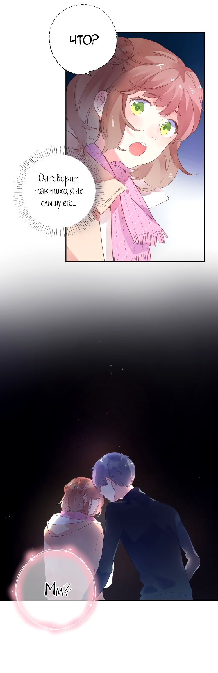 Манга Капсулы судьбы DOLO - Глава 43 Страница 30