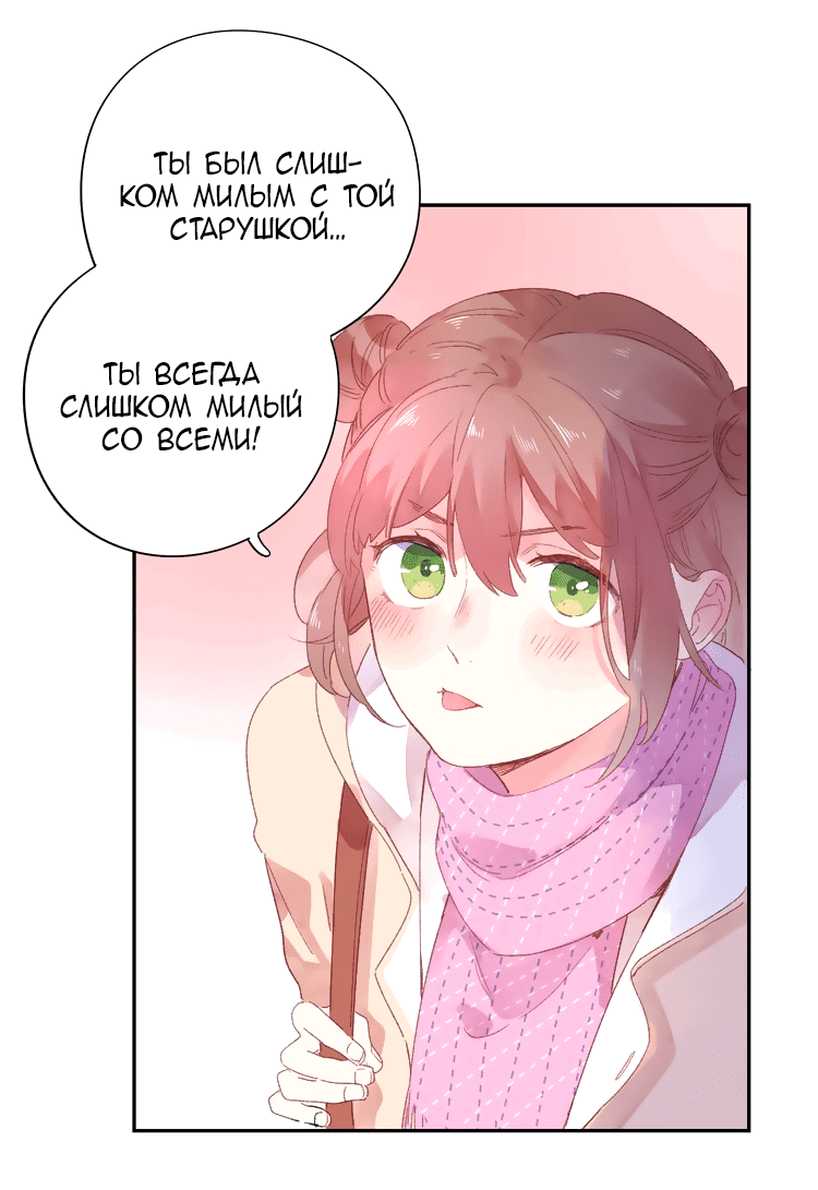 Манга Капсулы судьбы DOLO - Глава 43 Страница 45