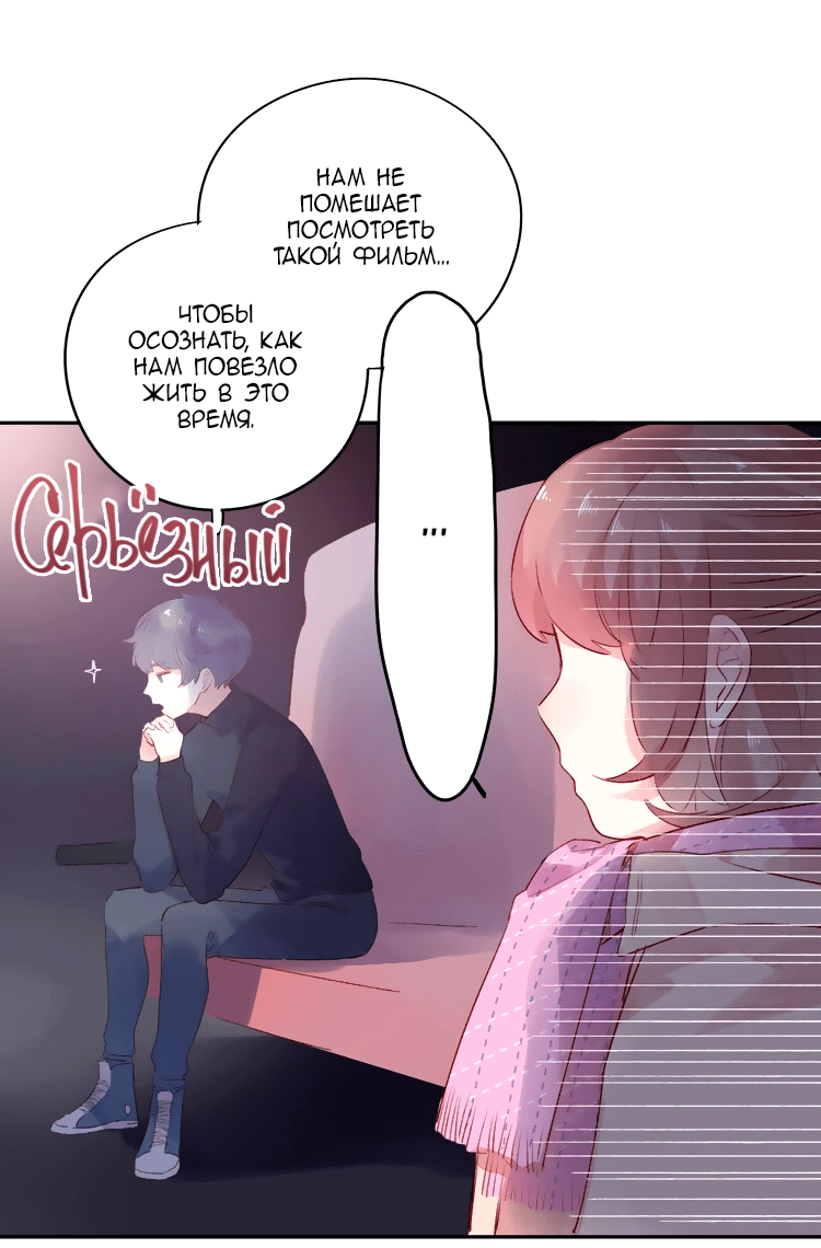 Манга Капсулы судьбы DOLO - Глава 43 Страница 22