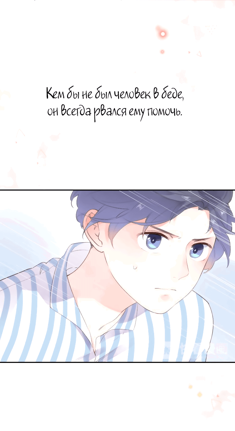 Манга Капсулы судьбы DOLO - Глава 43 Страница 53