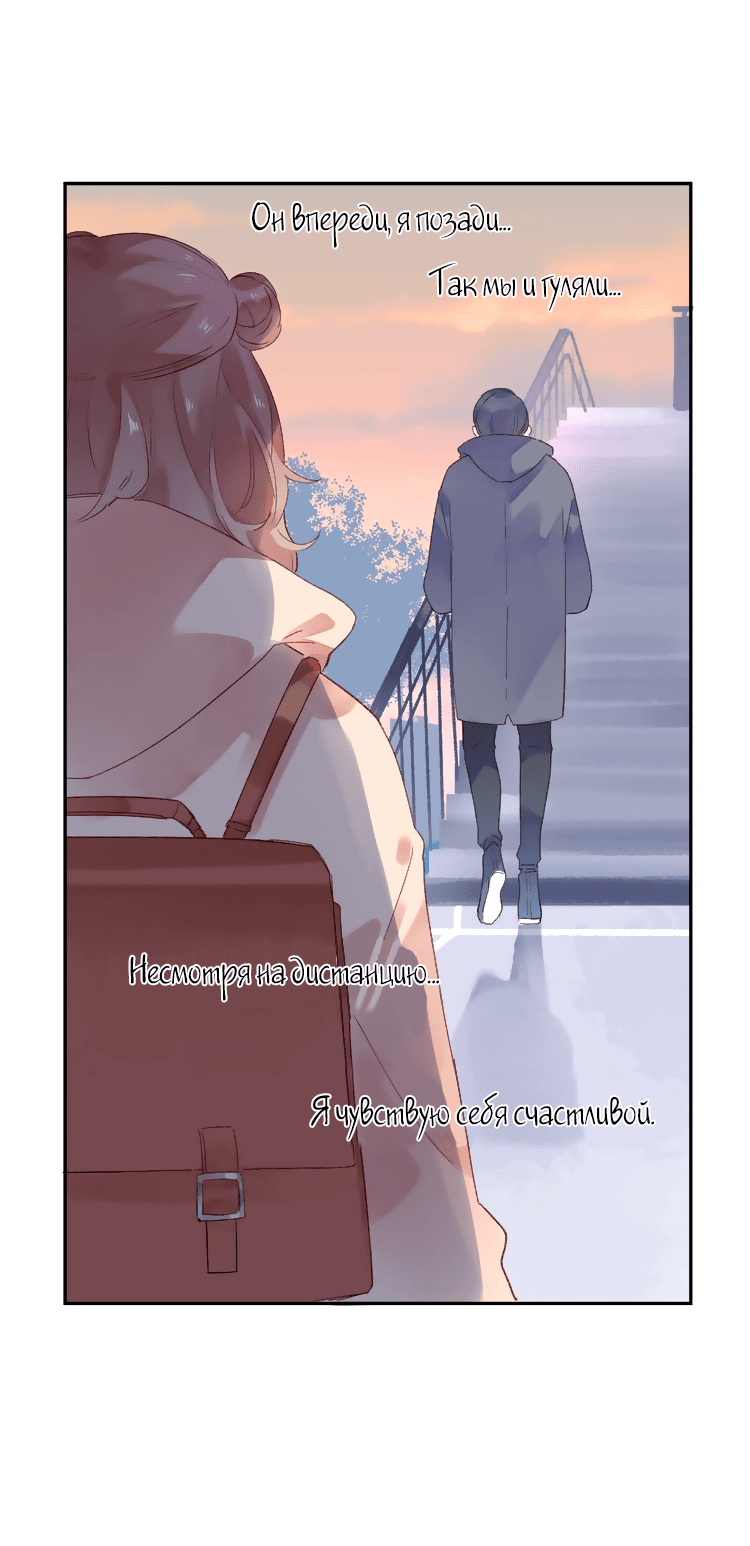 Манга Капсулы судьбы DOLO - Глава 43 Страница 36