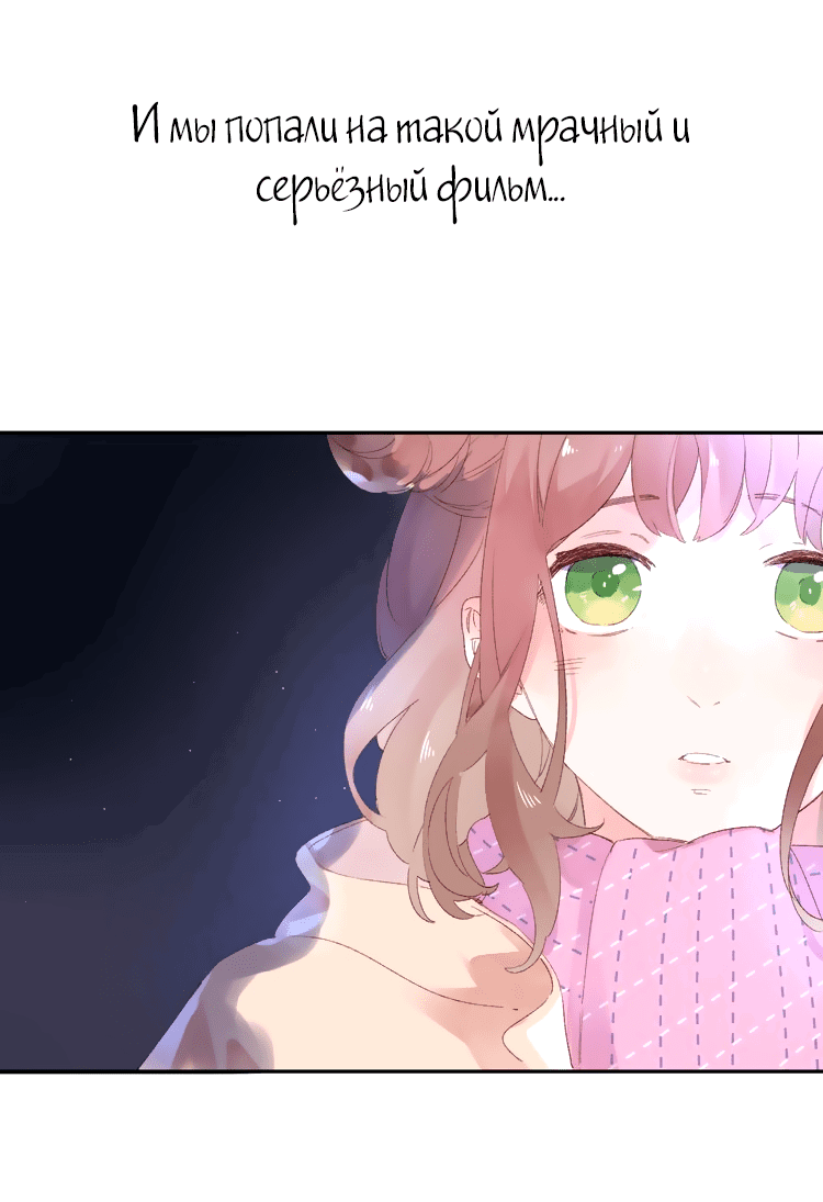 Манга Капсулы судьбы DOLO - Глава 43 Страница 25