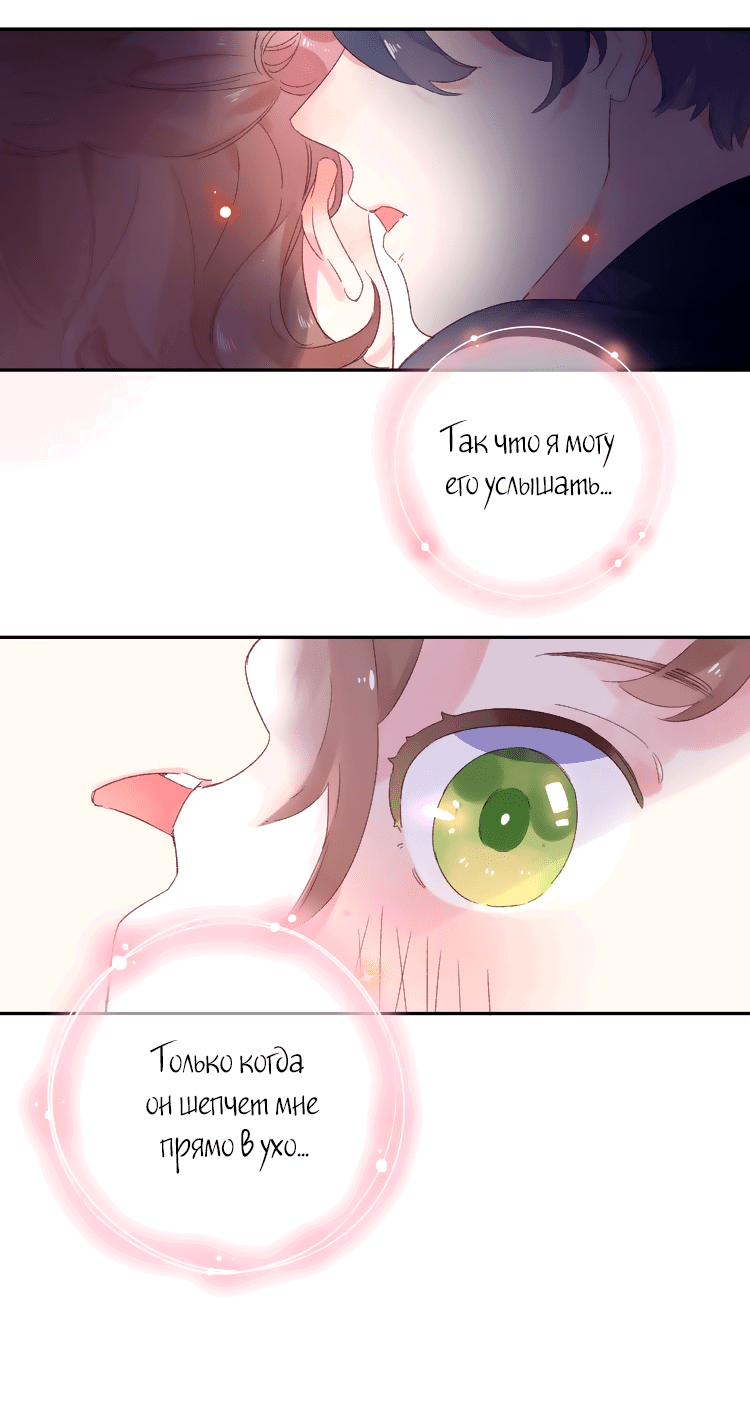 Манга Капсулы судьбы DOLO - Глава 43 Страница 32