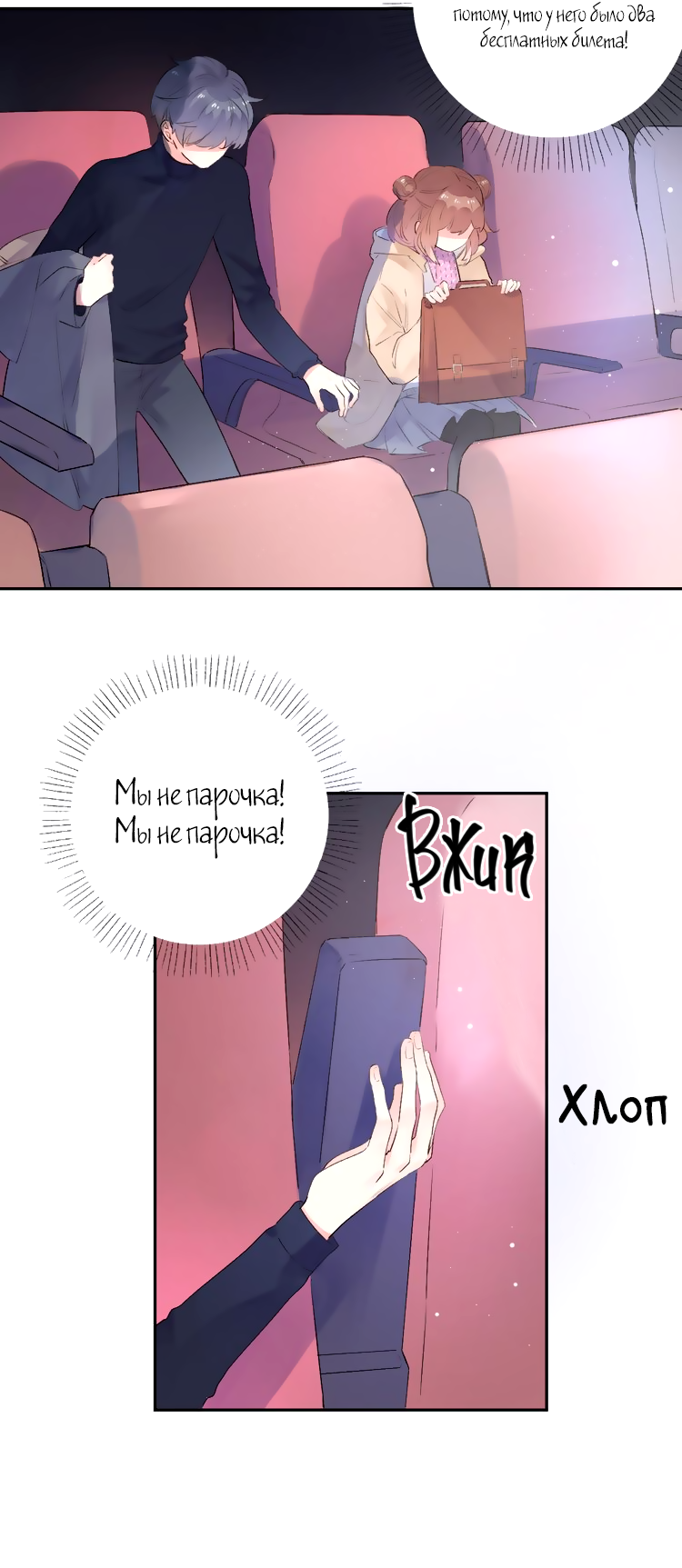 Манга Капсулы судьбы DOLO - Глава 43 Страница 7