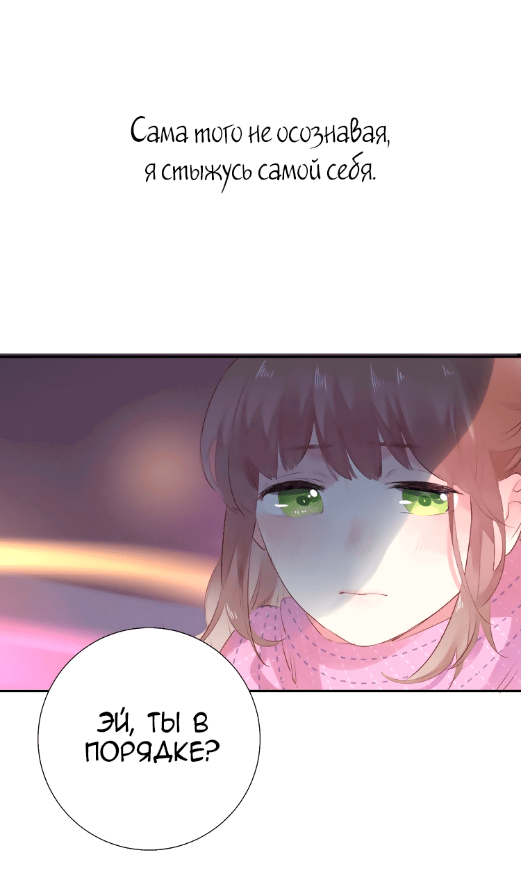 Манга Капсулы судьбы DOLO - Глава 43 Страница 57