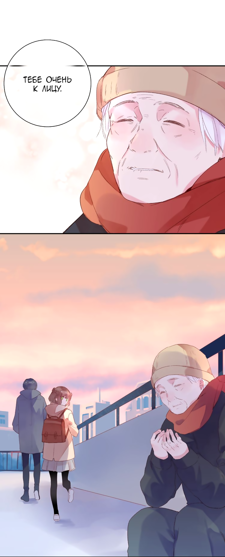 Манга Капсулы судьбы DOLO - Глава 43 Страница 43