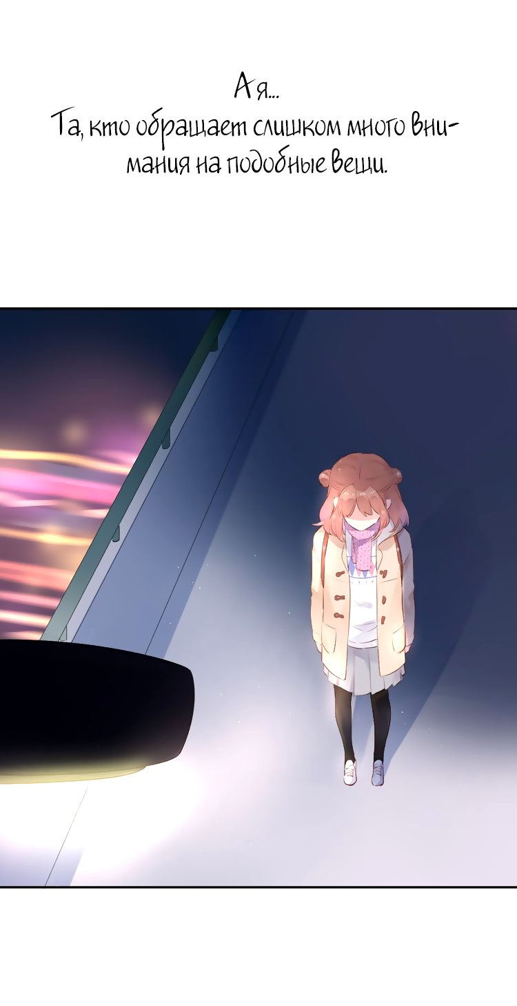 Манга Капсулы судьбы DOLO - Глава 43 Страница 56